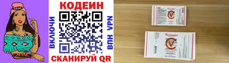 Кодеиновый сироп Lean напиток Lean (лин)  Тихвин 
