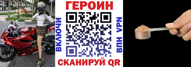 ГЕРОИН хмурый  Тихвин 