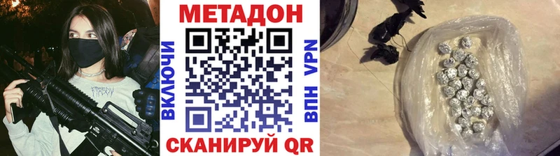 Метадон VHQ  Тихвин 
